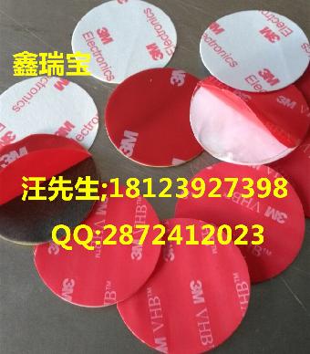 支架3M双面胶 支架双面胶贴