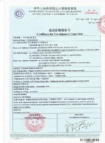宁波出口CIQ商检证书,装运前检验证书代办