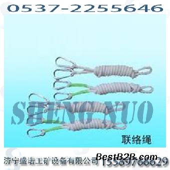2米联络绳 救护联络绳矿用联络绳,救援联络绳