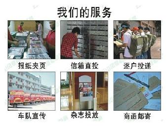 广州投递,广州派单,广州地推,广州巡展派发