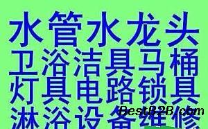 苏州工业区水管子安装维修
