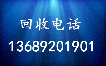 西安电脑打印机复印机回收