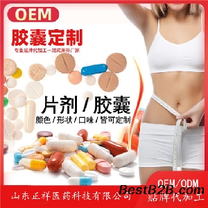 铝塑压板代加工 硬胶囊 灌装 填充 泡罩压板 定制