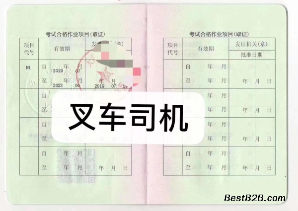 天津报考叉车证及年审