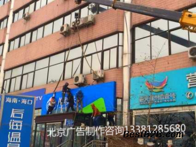 黄村门头招牌制作,大兴灯箱厂家,亚克力发光字价格