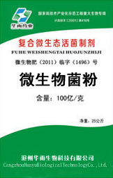 哈尔滨枯草芽孢杆菌价格