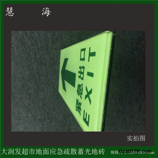 长方形夜光钢化玻璃安全出口指示地砖 消防疏散自发光