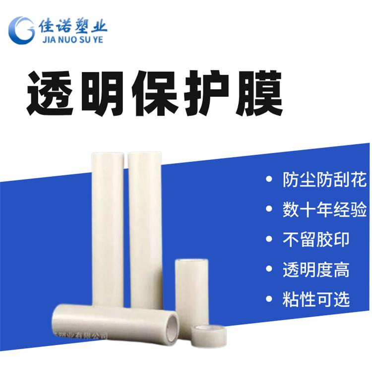 板材保护膜