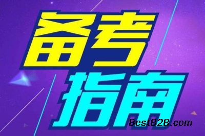 郑州MBA培训班—郑州华杰MBA教育
