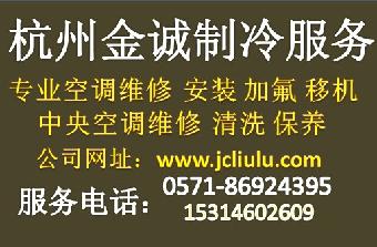 杭州维修空调师傅,专业空调维修,杭州做的