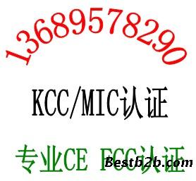 移动电源韩国KC认证电池组IEC62133检测权威