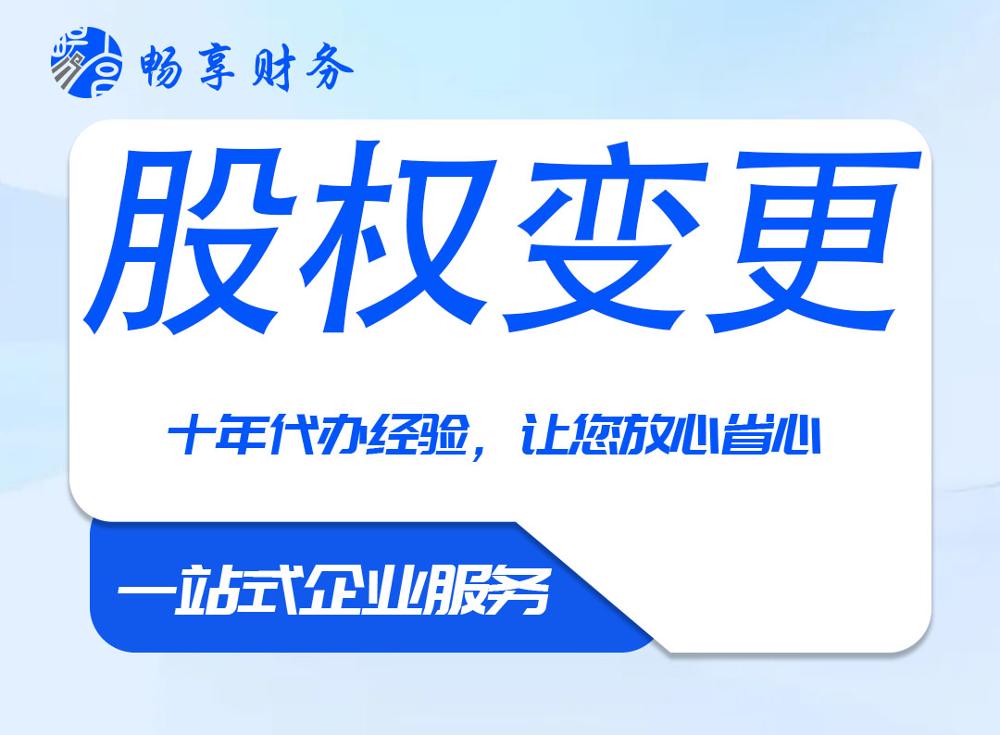 代理记账需要什么资料,怕出错 找畅享财务