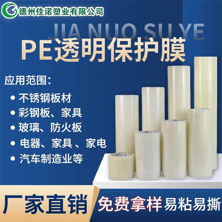 成都金刚网保护膜厂家