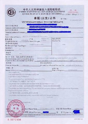 桂林出口CIQ兽医卫生证书 谁能出具