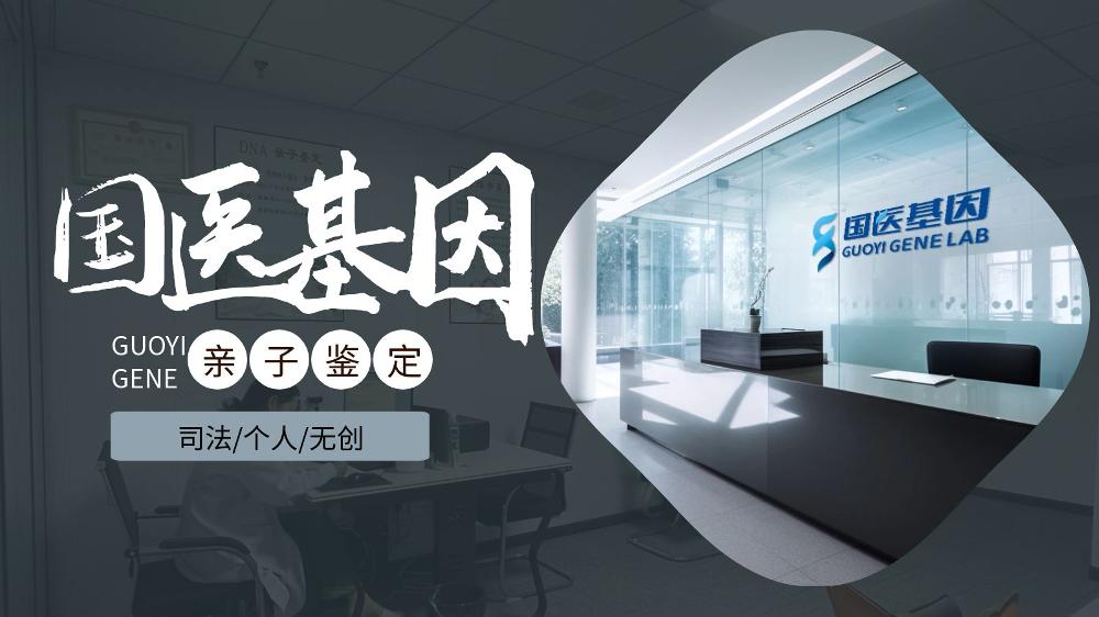 定安本地亲子鉴定中心大全2025年整理清单