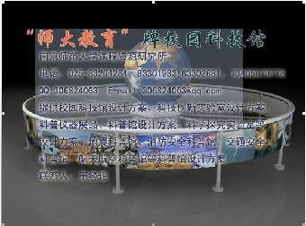 低碳环保科普馆(科技馆)设计方案