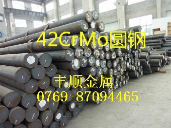 42crmo钢料