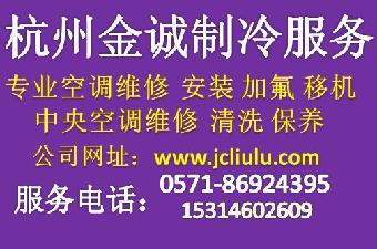 杭州滨江西兴维修空调师傅,专业,杭州做的