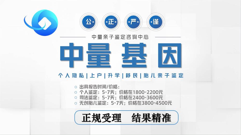 安阳权威隐私亲子鉴定需要花多少钱附鉴定报价明细