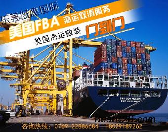 东莞长安到美国FBA、欧洲亚马逊FBA头程国际快递