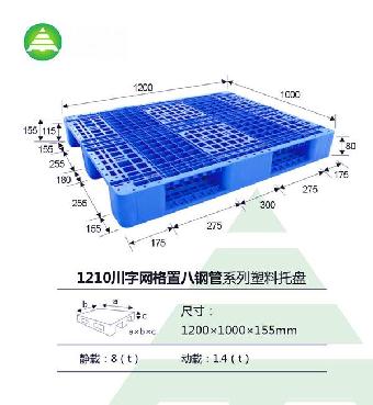 烟台塑料托盘厂家,威海塑料托盘!