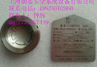 医药用爆破片 农药用爆破片 反拱开缝型爆破片