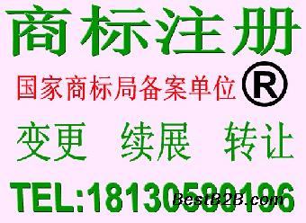 滁州商标注册代理机构;注册商标需要的材料