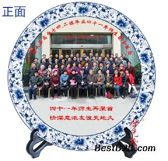 陶瓷纪念盘赏盘定制加照片