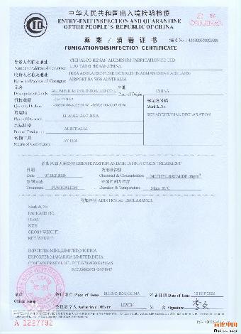 什么是熏蒸消毒证书,哪里可以办理