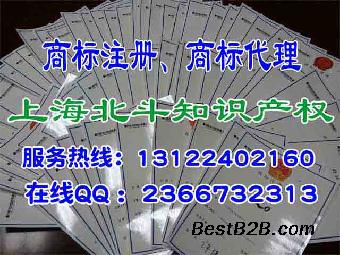 上海商标注册加急办理、上海商标局、上海商标注册申请