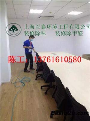 上海装修除味公司办公室除味治理