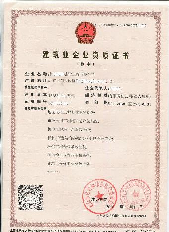 房建 市政 机电总包等7项资质转让价格超低转让