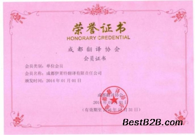投标文件翻译 成都专业翻译公司