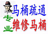 八里庄东里附近疏通马桶维修水管阀门漏水