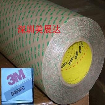 供应3m9469 PC无基材 双面胶带 高粘着力,