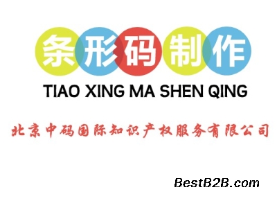 江苏省条形码申请,江苏省南京市条形码增码申请流程