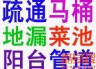 海珠区低价上门疏通厕所,下水道疏通,化粪池清理