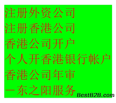大陆人居民在香港如何个人开香港银行帐户