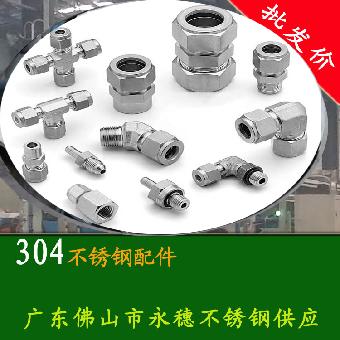 直径32mm三通 不锈钢三通 不锈钢管件