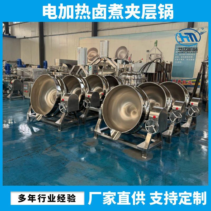 电加热可倾式卤煮夹层锅 鸭货卤煮锅 猪大肠卤煮锅