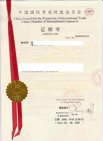 出口国外清关需要CCPIT商会认证,专业快速