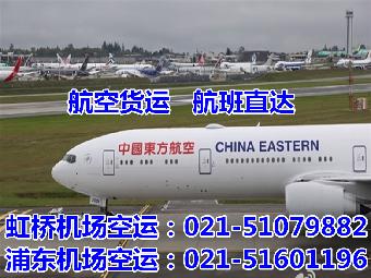 上海浦东机场航空物流中心电话