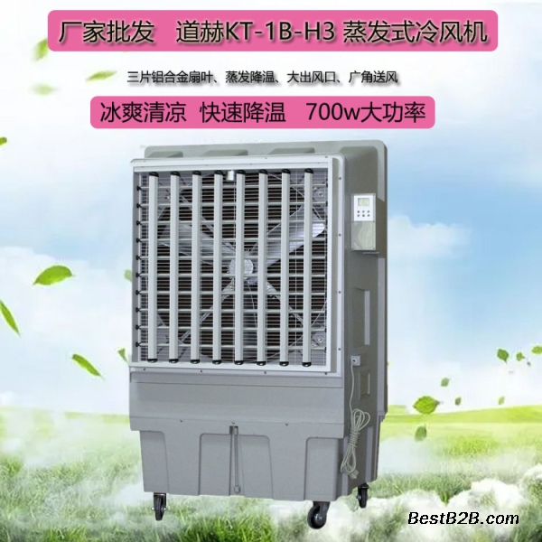 厂房通风降温上海道赫KT-1B-H3蒸发式冷风机