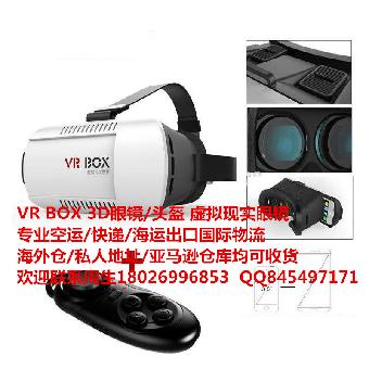 深圳vr眼镜头盔双清包税物流行业领先