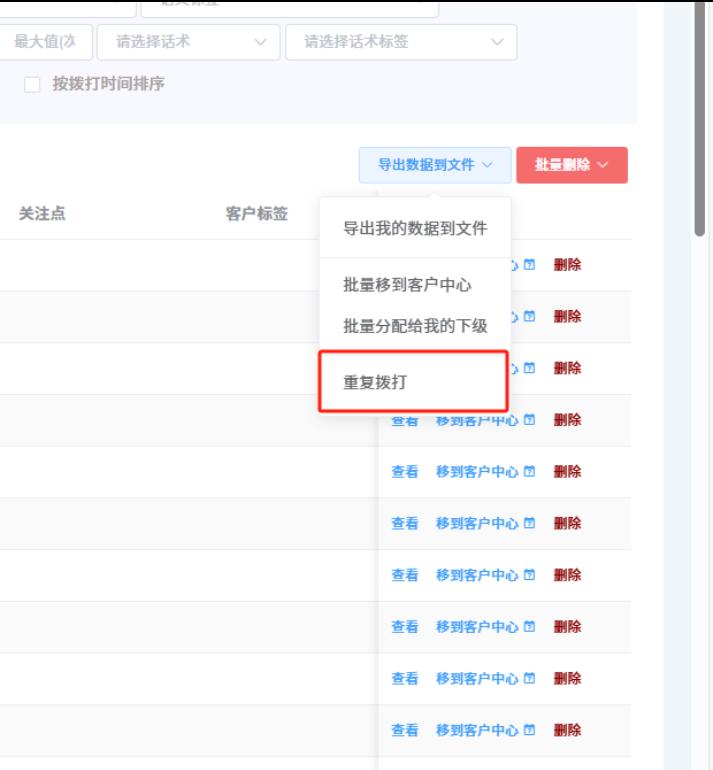 智能ai电销机器人,效率惊人!