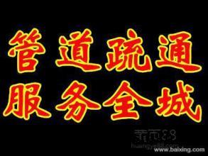 长沙下水道疏通多少钱一次