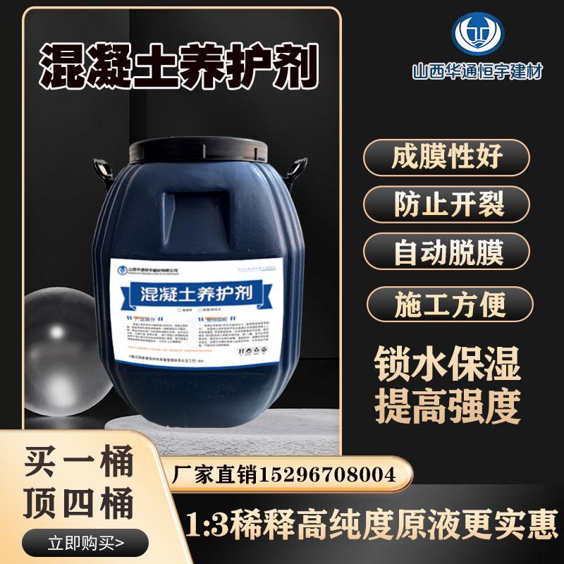 混凝土色差表面修复剂