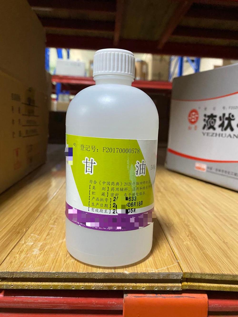 甘油 药用级别