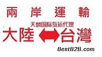 從台灣新北運食品商品到江西的貨代物流找天麟國際