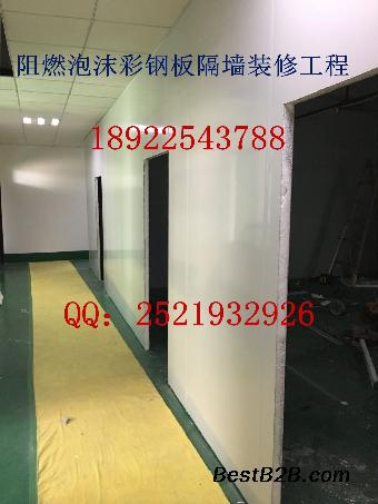 清溪厂家直销安装彩钢板隔墙吊顶无尘车间净化装修工程
